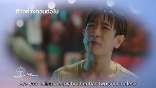 La pluie   Ep 10 Preview Eng sub 