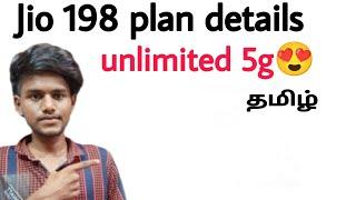 jio 198 plan details  minimum jio recharge plan for 5g unlimited data  tamil