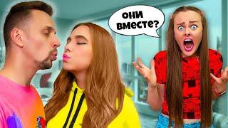 МОЙ ПАРЕНЬ ЦЕЛУЕТ МОЮ МЛАДШУЮ СЕСТРУ? Я в шоке