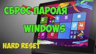 Как сбросить пароль на планшете Windows 8 10   reset Password Windows Tablet Prestigio pmp881td3g