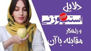 دلایل استپ وزنی در رژیم کاهش وزن و راه های افزایش متابولیسم  Weight loss plateau and metabolism