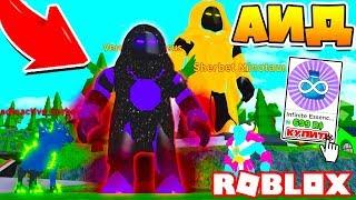 Я СТАЛ АИДОМ В РОБЛОКС СИМУЛЯТОР БОГА КУПИЛ БЕСКОНЕЧНЫЙ РЮКЗАК ROBLOX GOD SIMULATOR