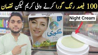 Goree beauty cream  goree whitening cream  goree cream side effects