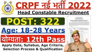 CRPF Head Constable Recruitment 2022  CRPF HC 322 नई भर्ती 2022  Official  Syllabus Qualification