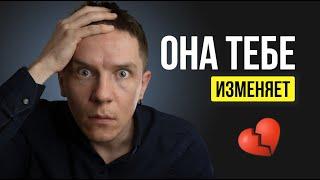 36 ПРИЗНАКОВ ИЗМЕНЫ ЖЕНЩИНЫ - ОНА ТЕБЕ ИЗМЕНЯЕТ Как узнать изменяет ли тебе жена с точностью 100%?