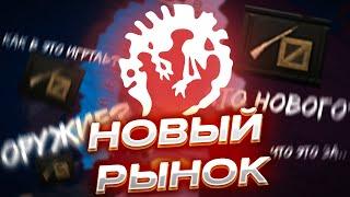 Как работает рынок в hearts of iron 4