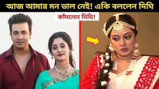 শাকিব খানকে বাবা-চাচ্চু ডেকেছি তার সঙ্গে রোমান্স করা সম্ভব না  দীঘি