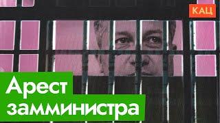 Арестован замминистра обороны Иванов  Top Defense Ministry Official Arrested English subtitles