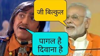 Modi Vs Amrish Puri Hindi Comedy Mashup