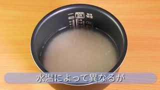 お米の炊き方【料理の基本】