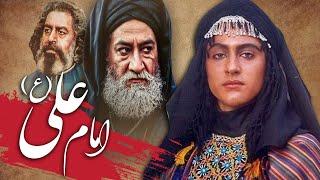 فیلم سینمایی امام علی - کامل  Film Imam Ali - Full Movie