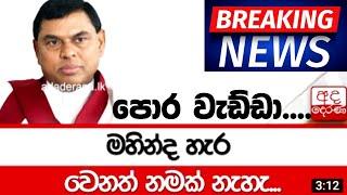 Breaking news  Ada Derana news Ada Puwath 3 May 2022