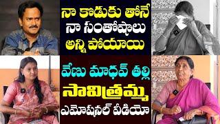 Comedian Venu Madhav Mother Savitramma Sensational and Emotional Interview  Ms.Sridevi