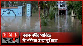 এইচএসসি পরীক্ষার কেন্দ্রে কোমর পানি  Flood News  Sylhet  Zakiganj  HSC Exam Centre  Somoy TV