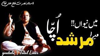 Mai Neewan Mera Murshid Ucha  Nusrat Fateh Ali Khan  Qawali  Qawwali  Nfak Famous Qawalli #love