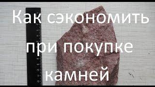 Аквариум - дешево Как сэкономить при покупке камней для дизайна аквариума