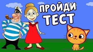 ТЕСТЫ НА ЛОГИКУ для сообразительных  Проверь себя  Тесты  бабушки Шошо