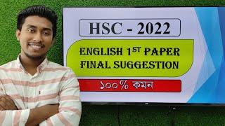 HSC - 2022  Final Suggestion  English 1st Paper