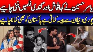 Yasir Hussain Exposed  Yasir Hussain