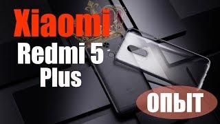 Купил Xiaomi REDMI 5 Plus - ОПЫТ ИСПОЛЬЗОВАНИЯ