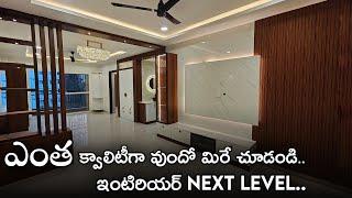 మీరు కూడ ఇంత అందంగా చేసుకోవచ్చు..  3bhk Interior Design  Mind blowing interiors  Ss interiors