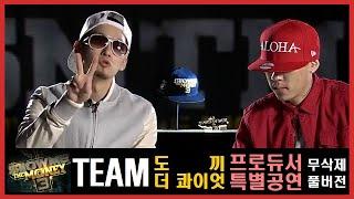 쇼미더머니 3 TEAM 일리네어 도끼 & 더 콰이엇 프로듀서 특별공연 무삭제 풀버전  Dok2 The Quiett 2 Chainz & Rollies 연결고리 Profile 빈지노