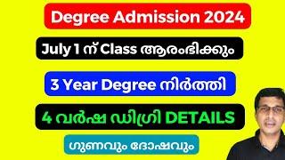 Degree admission 2024 UG admission 2024 Malayalam 4 Year degree details Calicut University UG adm