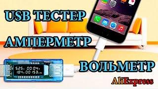 КАК ОПРЕДЕЛИТЬ РЕАЛЬНУЮ ЕМКОСТЬ БАТАРЕИ СМАРТФОНА - USB ТЕСТЕР