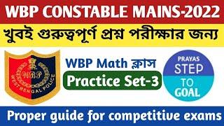 Math Practice Set-3 for WBP Constable Mains-2022 Railway Gr-D and NTPC