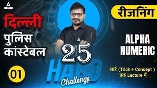 25 Hard Challenge  Delhi Police Constable  Alphanumeric Reasoning Tricks by Atul Awasthi  Lec-01