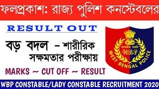 WBP Constable Preliminary Result Check  WB Police Constable Preli 2020 Result  Education Notes