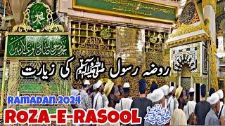 Ziyarat Roza e Rasool صل الله عليه وسلم   رياض الجنة  ZA media