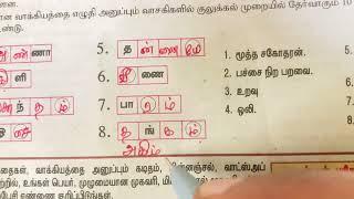 தினத்தந்தி தேவதை  வட்டங்களில் மறைந்திருக்கும் வாக்கியம் 