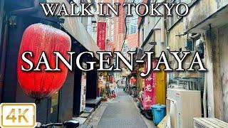 【 SANGEN-JAYA 三軒茶屋 】 Walk in Tokyo 東京 4K