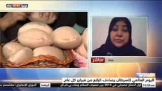 لقاء الدكتورة سامية العمودي على قناة Sky News العربية.