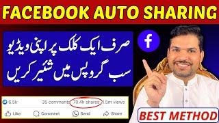 Facebook Auto Sharing Method  Facebook Post Auto Sharing Method 2024 Facebook Sharing Steup