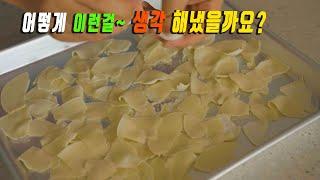 힘들게 수제비 반죽 그만 치대고 이거 사용하세요.  1분 만에 수제비 반죽이 완성됩니다.  냉 수제비  강쉪