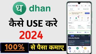 Dhan App Kaise Use Kare  Dhan Trading And Investment Kaise Kare 2024  Dhan Options