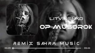 ЛИТВИНЕНКО - Оп Мусорок Remix Sahra Music