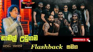 Namal Udugama  සදකට තහනම්  With Flashback  MUSIC NETWORK