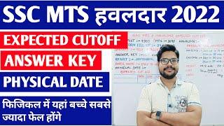 SSC MTS & Havaldar Expected cutoff 2022  Ssc Mts answer key results physical date