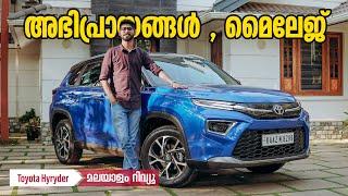 toyota hyryder Malayalam Review  After Long term use അഭിപ്രായങ്ങൾ  മൈലേജ്    Najeeb