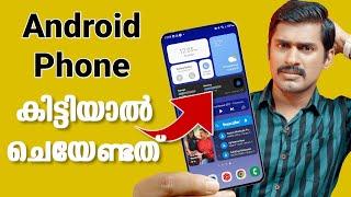 ശരിയായി ആൻഡ്രോയിഡ് ഫോൺ സെറ്റപ്പ് ചെയാം  How to Setup an Android Phone Malayalam  Setup a Phone.