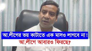 সকল ষড়যন্ত্র কাটিয়ে ওঠার যোগ্যতা ইউনূস সরকারের আছে গোলাম মাওলা রনির ভিন্ন বিশ্লেষণ-Chithi