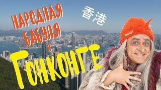 Галамартовна на Международной ярмарке игрушек в Hong Kong