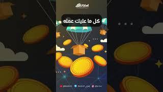 عملة مجانية ايردروب AirDrop عملة رقمية ￼ cryptocurrency ￼￼