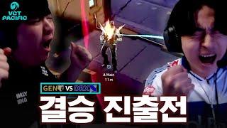 발로란트 퍼시픽이 성장했음을 증명한 역대급 명경기ㅣGEN VS DRX 2024 퍼시픽 플레이오프