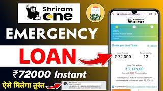 Shriram One App se Loan Kaise Le 2024  shriram one personal loan apply kaise kare  instant loan