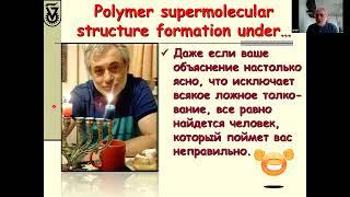 2. А.Э. Аринштейн. Size-dependent behavior of electrospun polymer nanofibers under small deformation