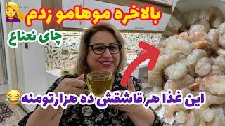 طرز تهیه میگو پلو بینظیر ، غذای خوشمزه و اصیل ، آموزش آشپزی حرفه ای